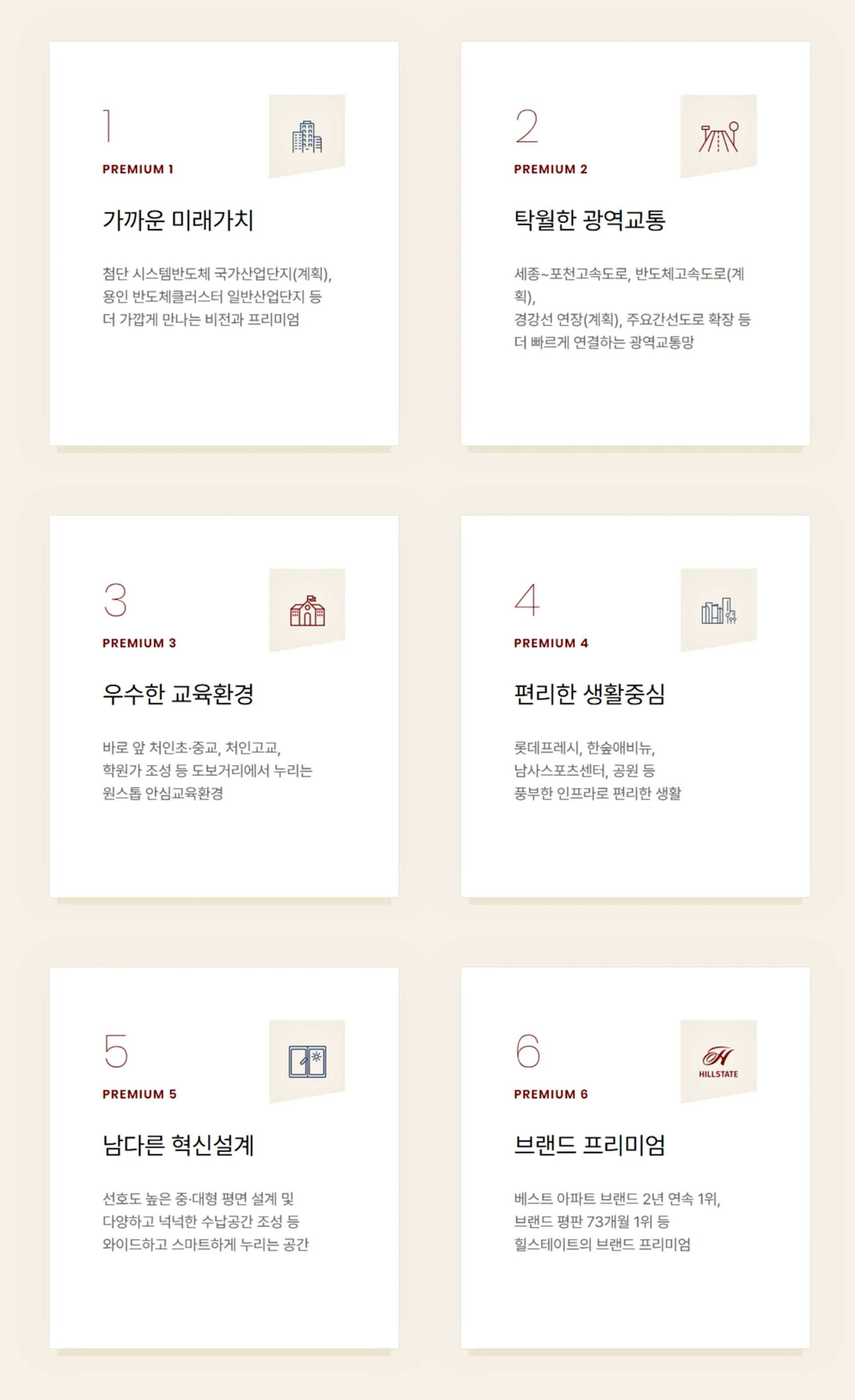 프리미엄