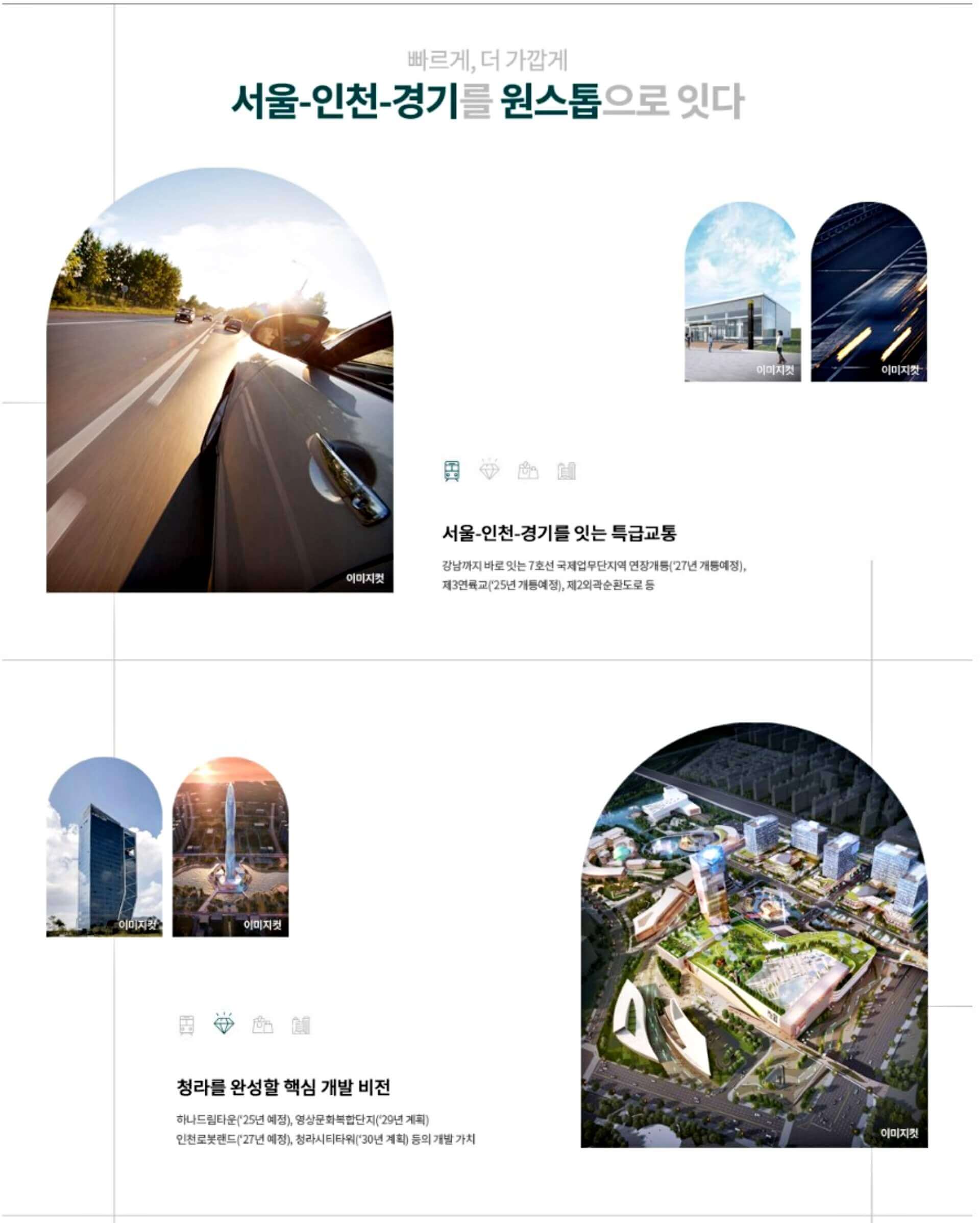 청라 피크원P1